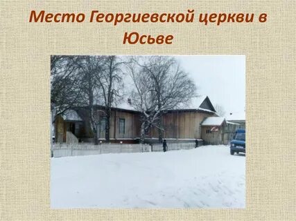Погода в юсьве на 2 недели