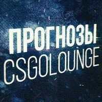Lounge csgo