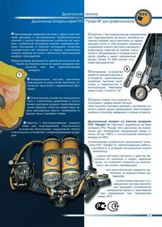 Техническая характеристика дыхательных аппаратов