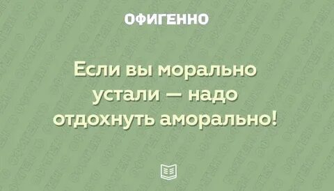 Песня что то я устала надо отдохнуть