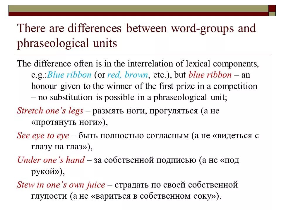 Phraseological Unit is. Phraseological Units are. Neutral phraseological Units. Phraseological Units in English.