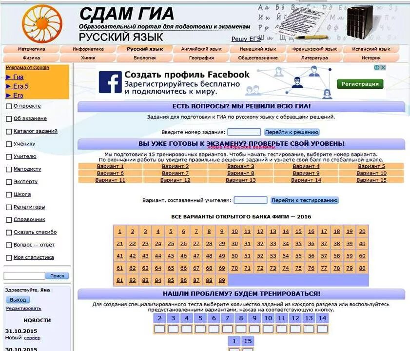 Огэ сдам гиа математика 9 класс 2024