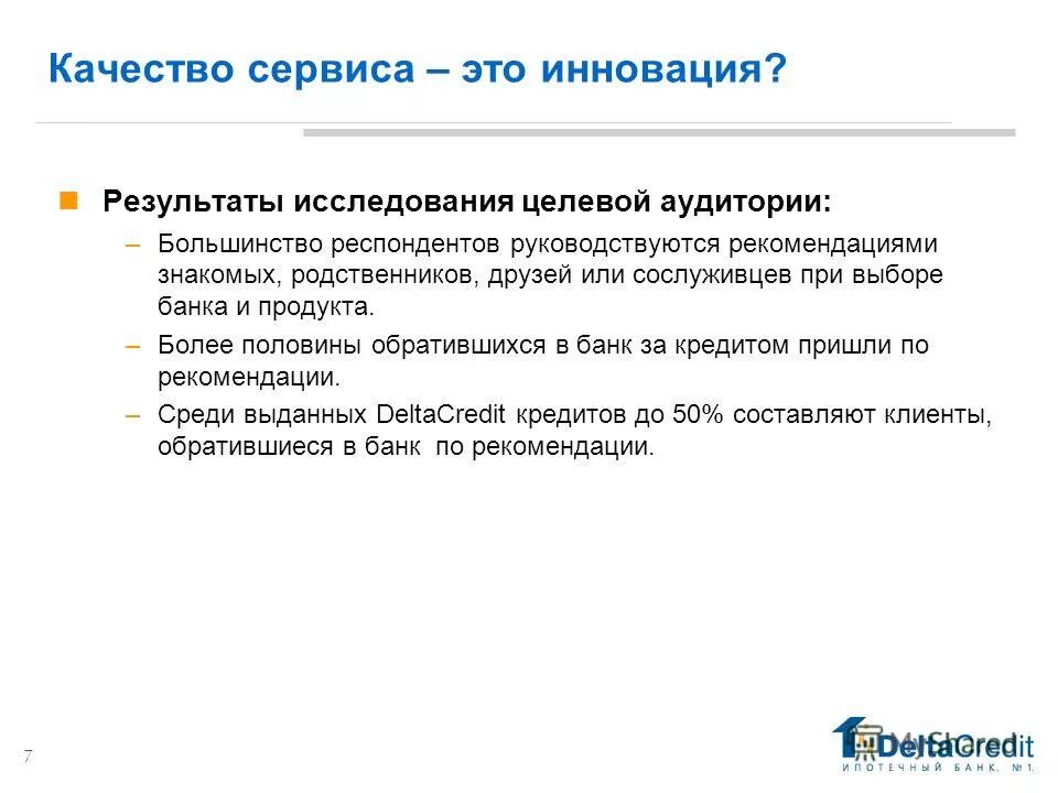 Разговор подруг. Рекомендации знакомых. Список знакомых. Платные услуги для презентации. Подруги беседуют.