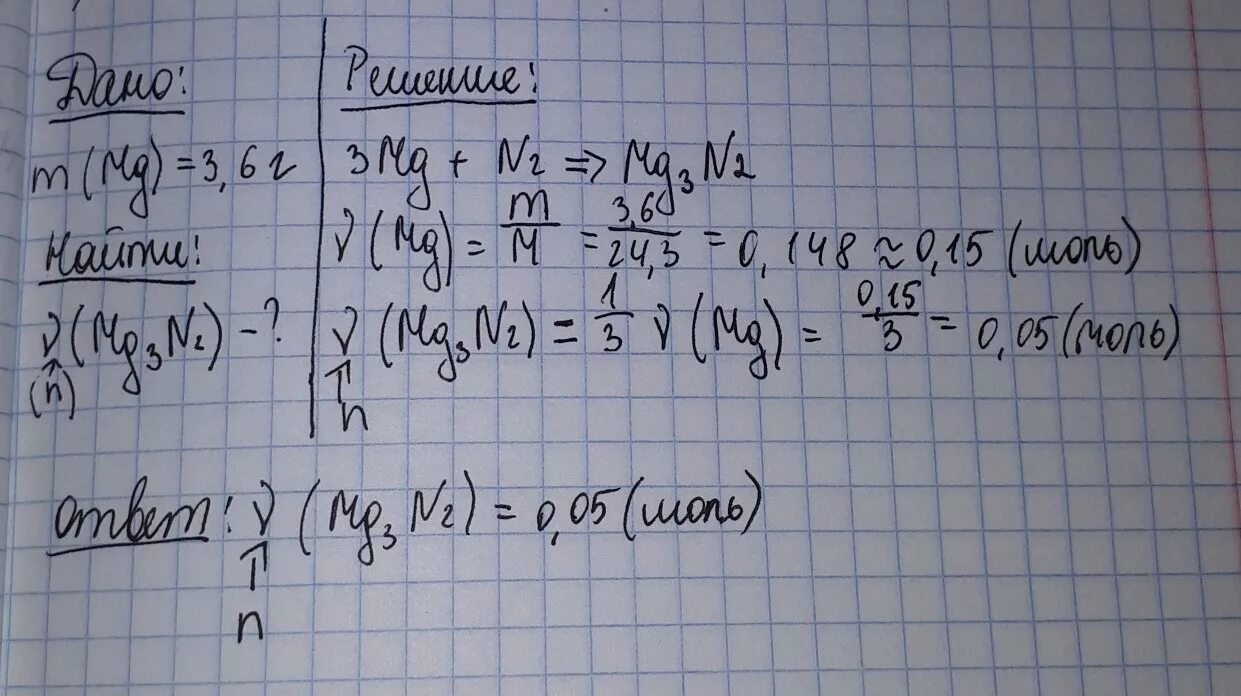 3mg+n2 mg3n2. MG+n2. Магний азот нитрид магния. Реакции магния с n2. Mg n2 mg3n2 реакция