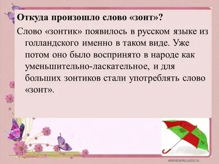 Откуда появился текст