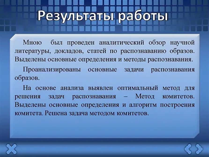 Метод образов