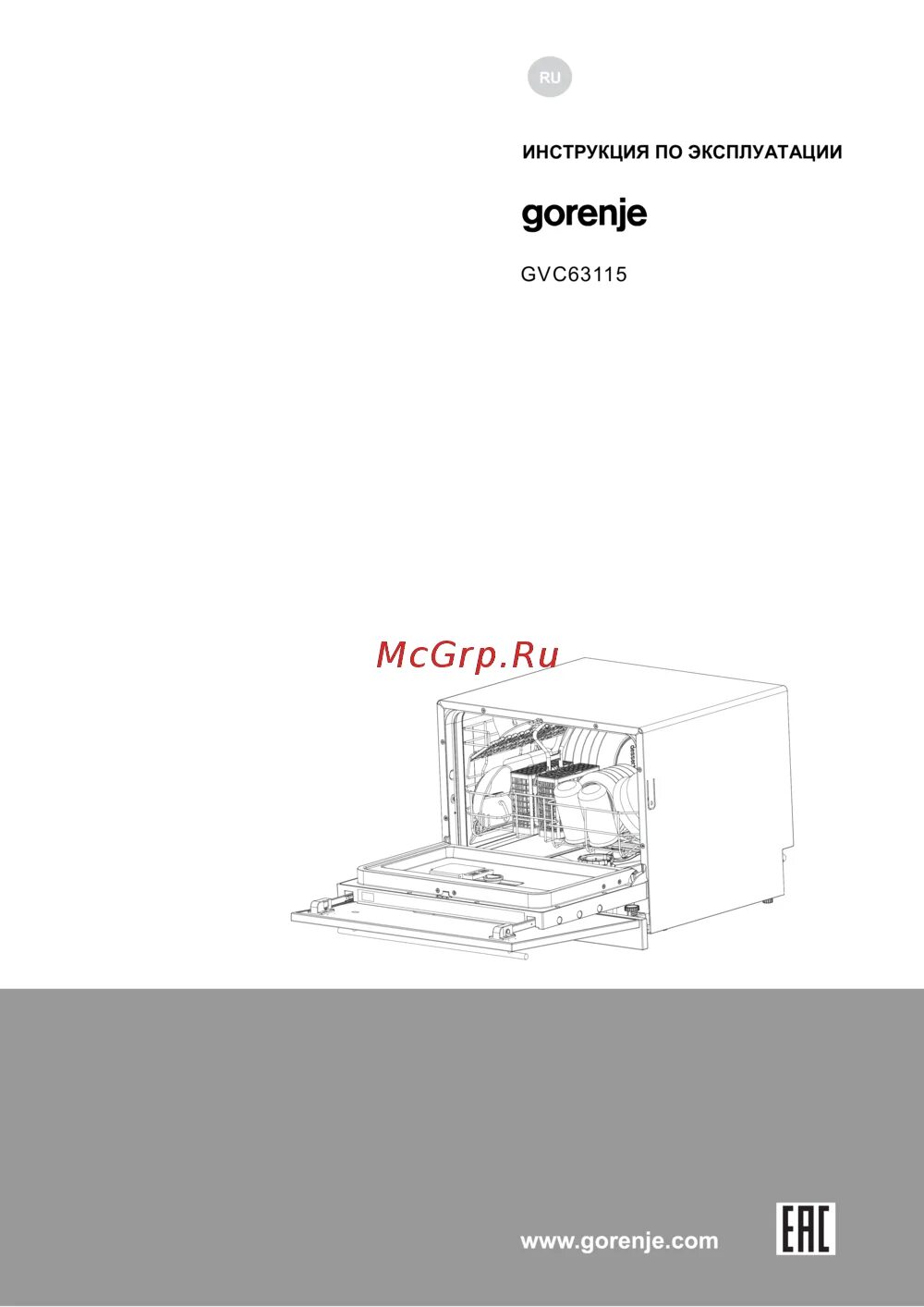 Gorenje посудомоечная машина инструкция. Индикатор соли на посудомоечной машине gorenje. Посудомоечная машина gorenje встраиваемая 60 инструкция. Посудомойка gorenje инструкция. Программы посудомоечной машины gorenje.