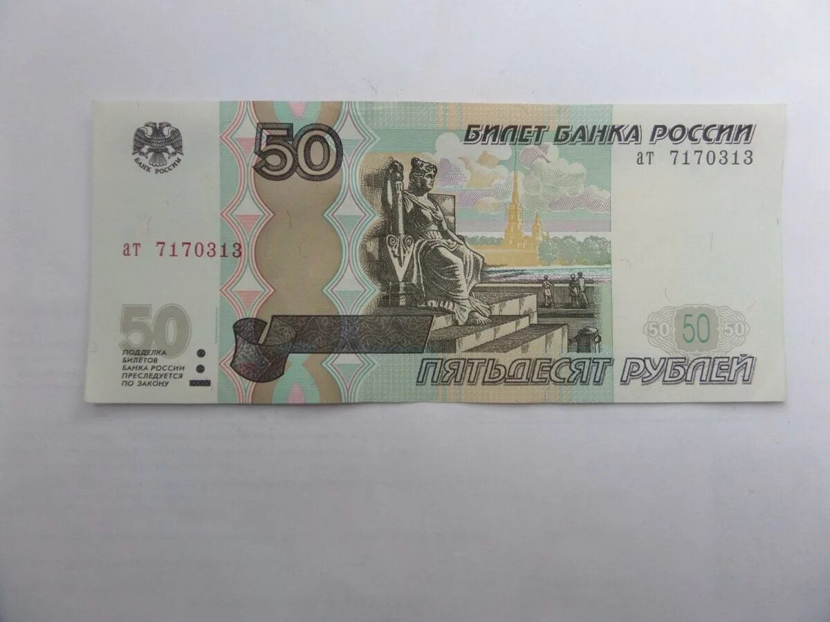 Пополнение от 50 рублей gpk1