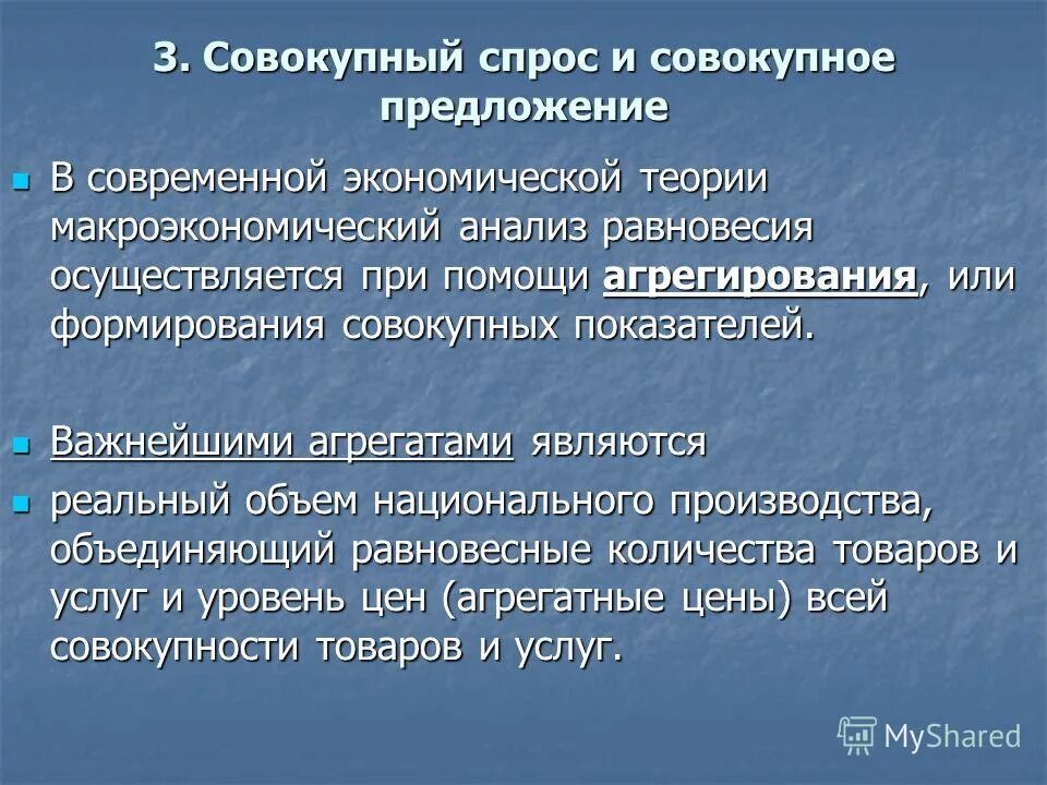 1 проблемы современной экономики