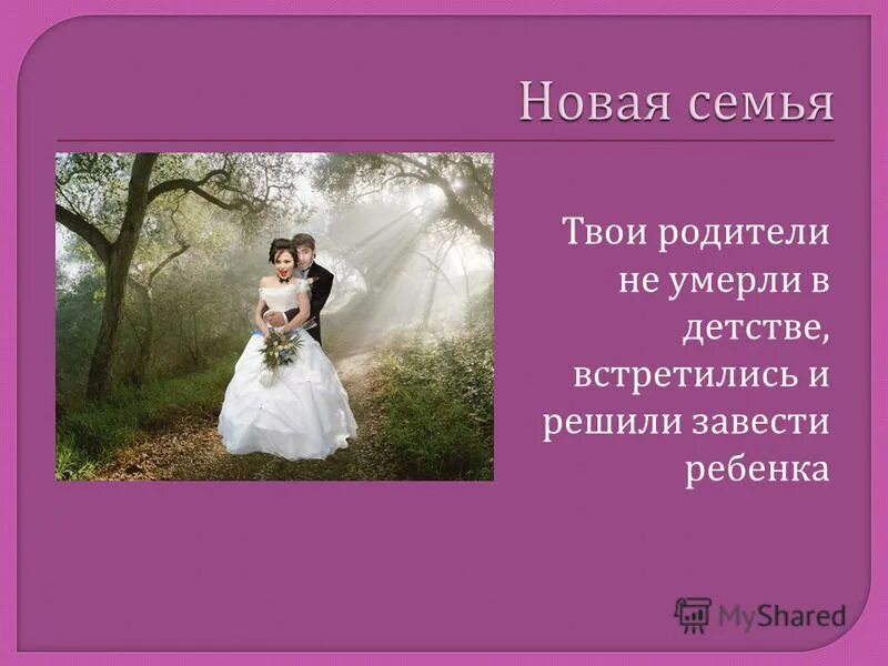 почему родители назвали тебя этим именем. имя твое неизвестно солдат. проект на тему имя. макото синкай твое имя. как избежать беды.
