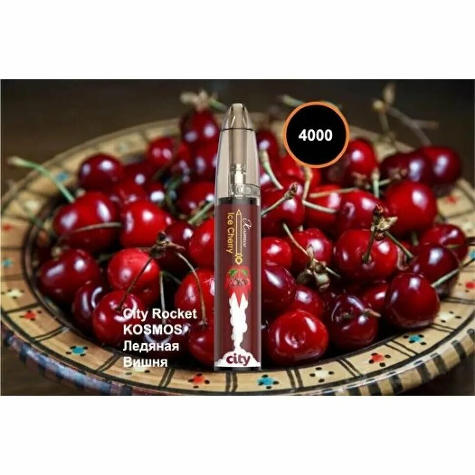 City rocket. City rocket. City rocket. City rocket электронная сигарета 4000. испаритель сити рокет 4000.