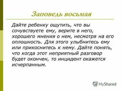 Что не смотря на собственную