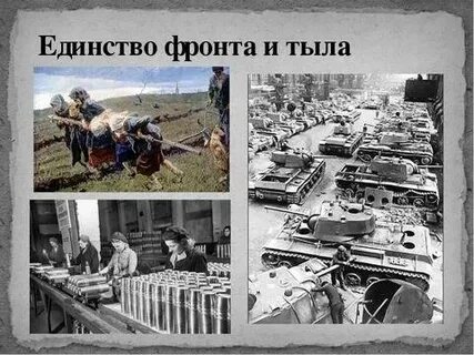 Позади тыл