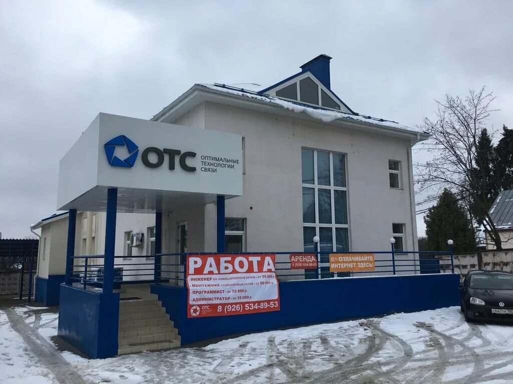 отс хотьково личный. хотьково ул ленина 2 на карте. хотьково 2ая станционная улица московская область. отс хотьково. отс.