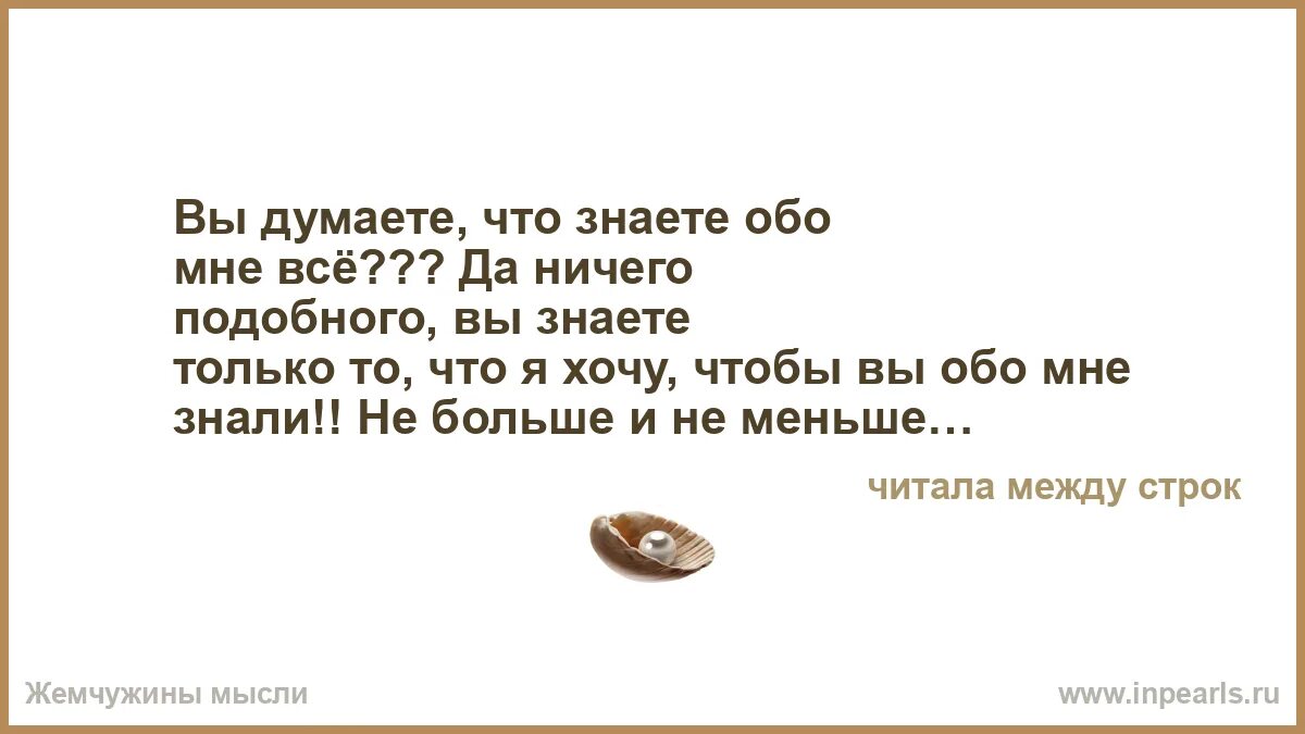 Читай между строк. Читай между строк. Между строк учился читать. Между ними читать. Между ними читать.