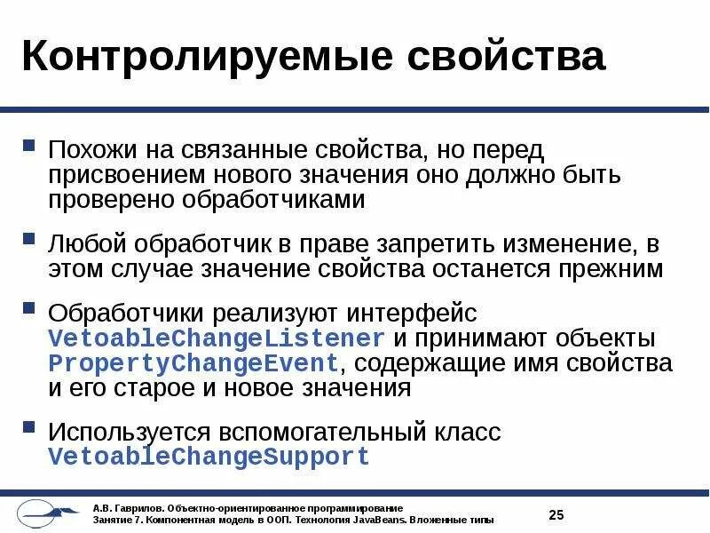 Курировать значение