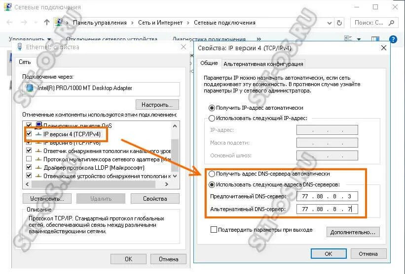 Подключение к гет. DNS сервера прописать. ДНС сервера Яндекса. Частный DNS сервер.