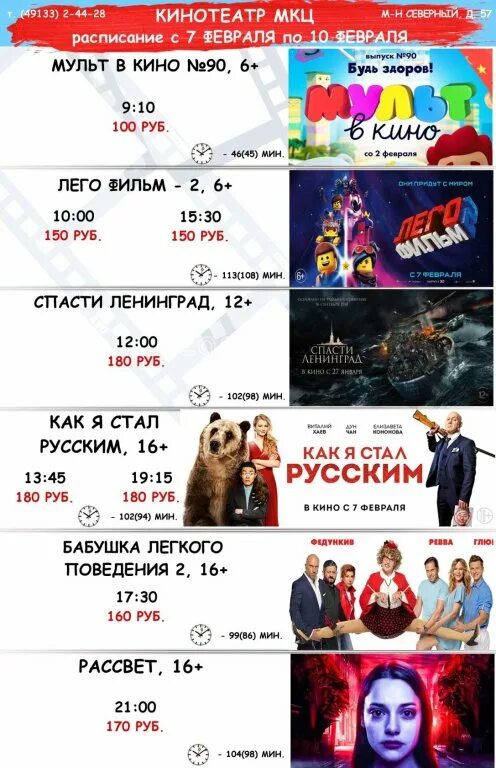 Премьер рязань кинотеатр расписание сеансов на сегодня. Кинотеатр Рязань афиша. Кинотеатр Рязань расписание.