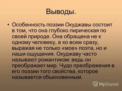 Вывод особенностей