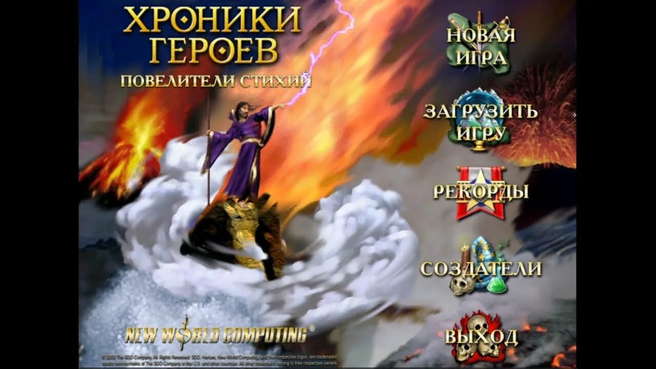 Герои меча и магии хроники героев. Хроники героев. Heroes Chronicles: all Chapters. Хроники героев меча и магии 3 Повелитель стихий. Битва хроники героев.