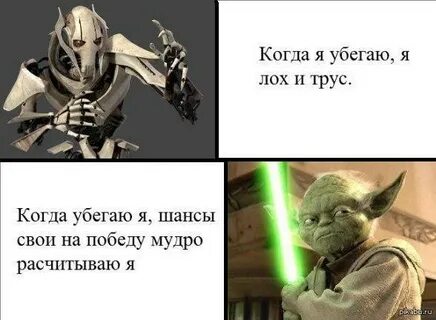 Слова йоды