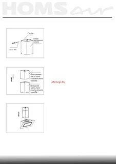Homsair bell