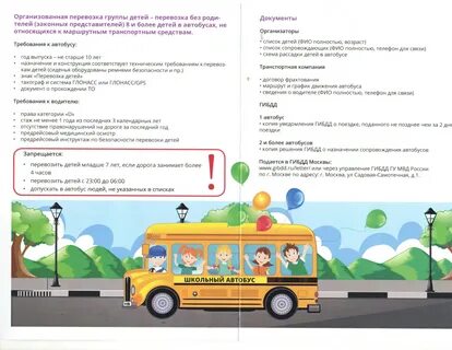 Сопровождение маршрута