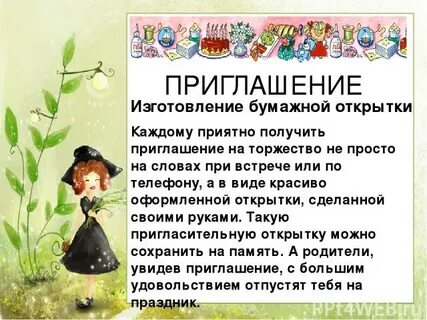 Родители не приглашают в гости