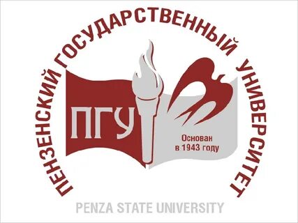 Эиом пгу пенза