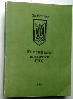 Труд союз