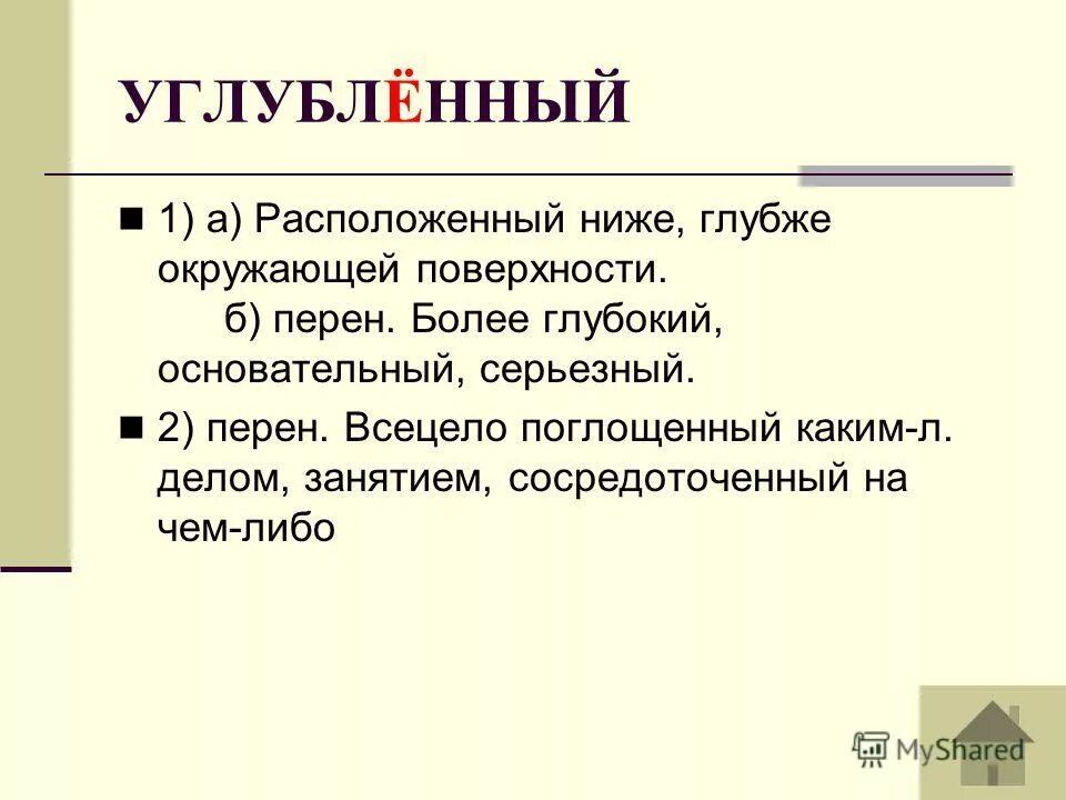 что обозначает объявленные. перен. старой закалки что значит. перен. перен.