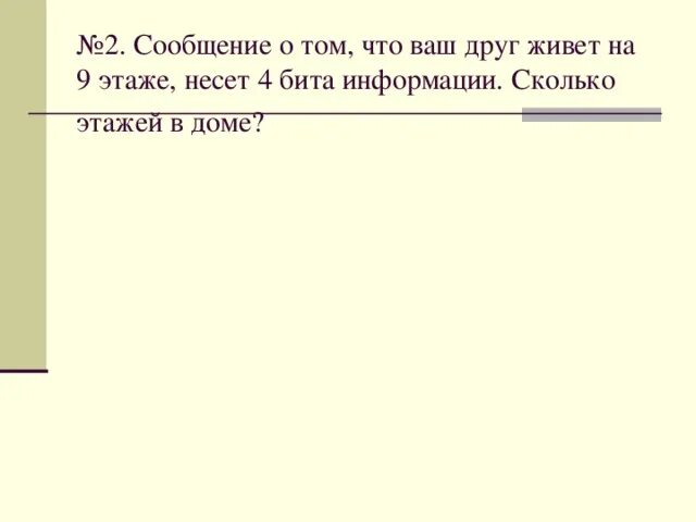 Две сообщении