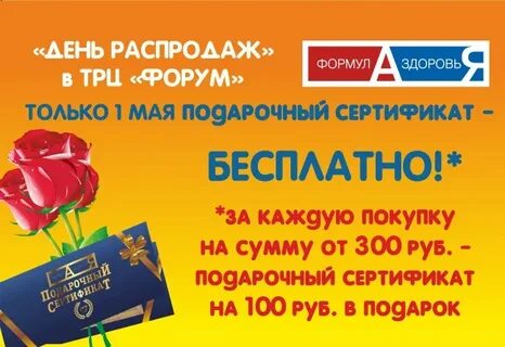 Календарь распродаж