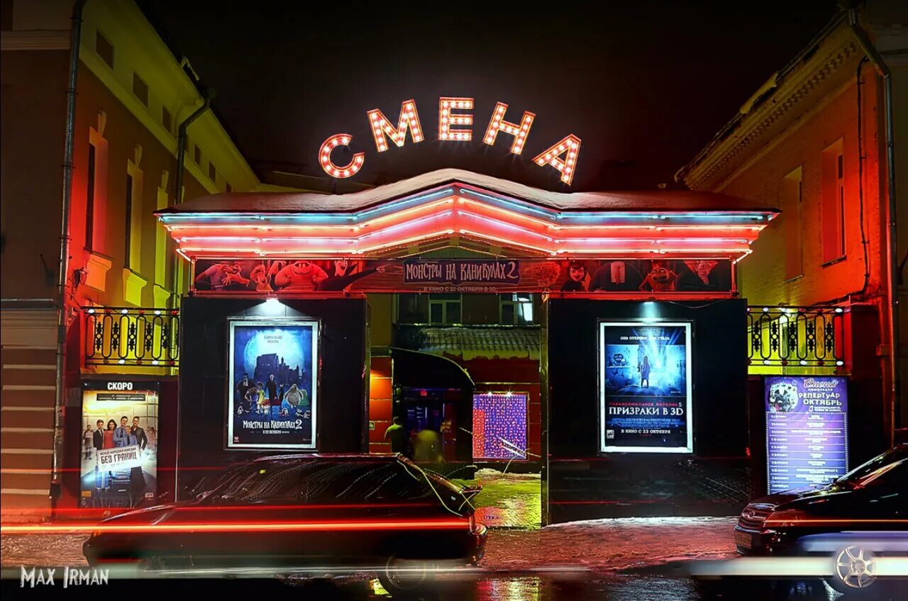 Кинотеатр "Дружба" в Кирове еще минимум пять лет не переедет Политика Селдон Нов