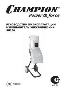 Инструкция champion