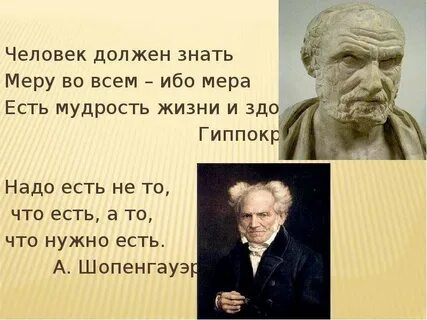 Человек должен быть красив