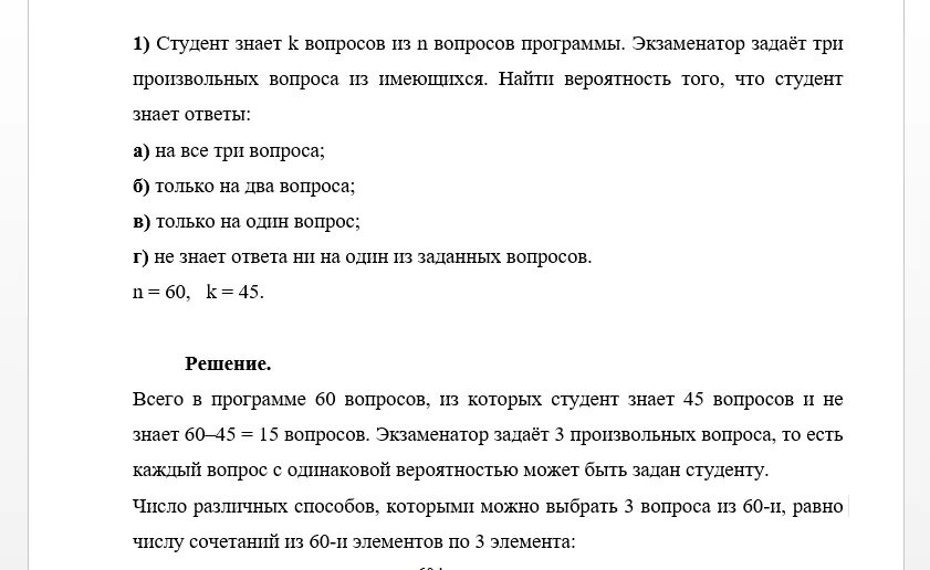 теория вероятности егэ профильный уровень теория. теория вероятности 9 класс огэ. предмет теории вероятностей. имеется 25 экзаменационных билетов. список к экзамену состоит из 40 вопросов студент не выучил.