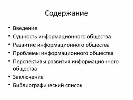 Сущность информационных процессов