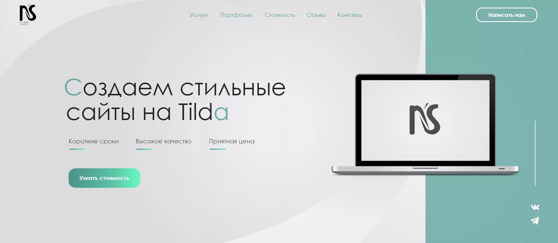 Сайты на Tilda. Tilda разработка сайтов. Дизайн сайта на Тильде. Tilda создание сайта. Просто не было сайта