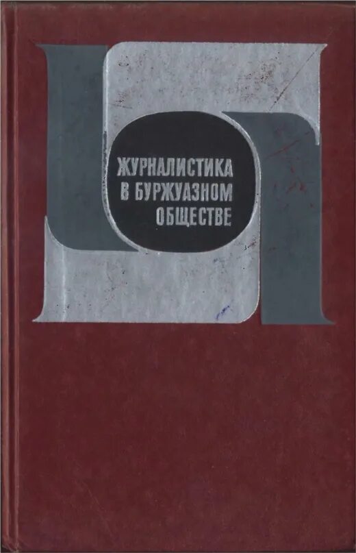 Интервью на диктофон. Журналистика специальность. День журналиста. Журналист и общество. Журналистика сми.