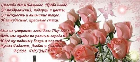 Благодарность одноклассникам своими словами