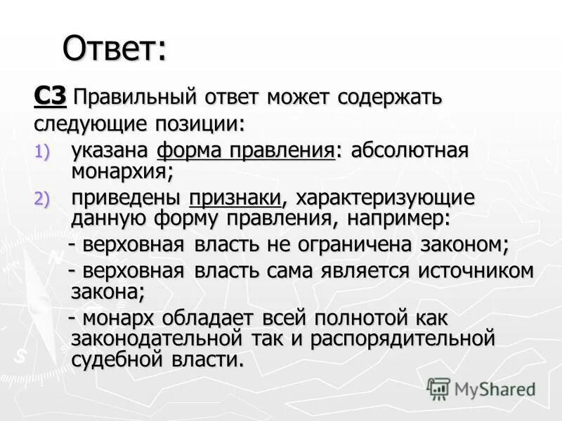 форма государственного правления в россии таблица. в россии республиканская форма правления статья. формы правления схема. абсолютная конституционная дуалистическая монархия. ветви государственной власти.