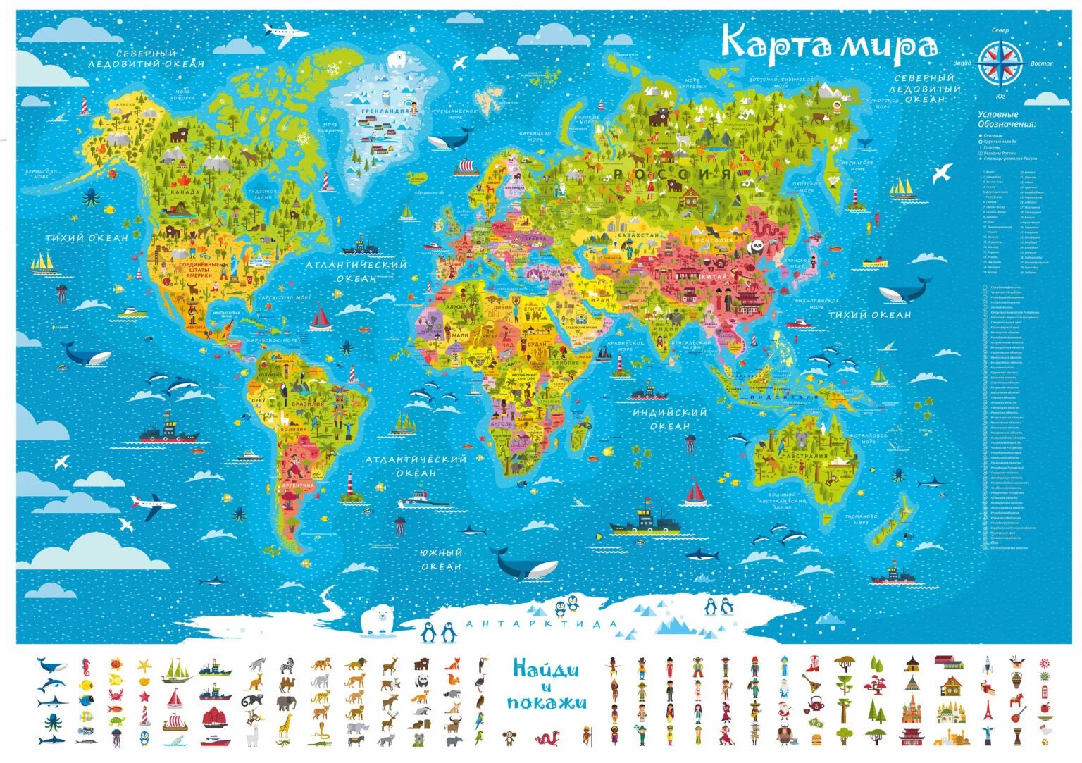 Географическая карта для детей. Маленькая карта. Карта картинка для детей. Политическая карта. Континенты для дошкольников.