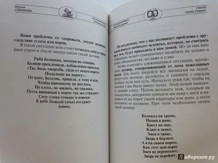 Гадание по наталье степановой духи славы