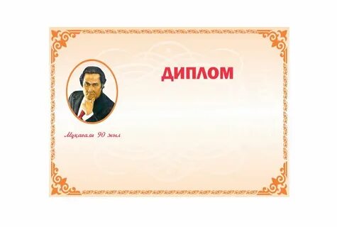Грамота хана
