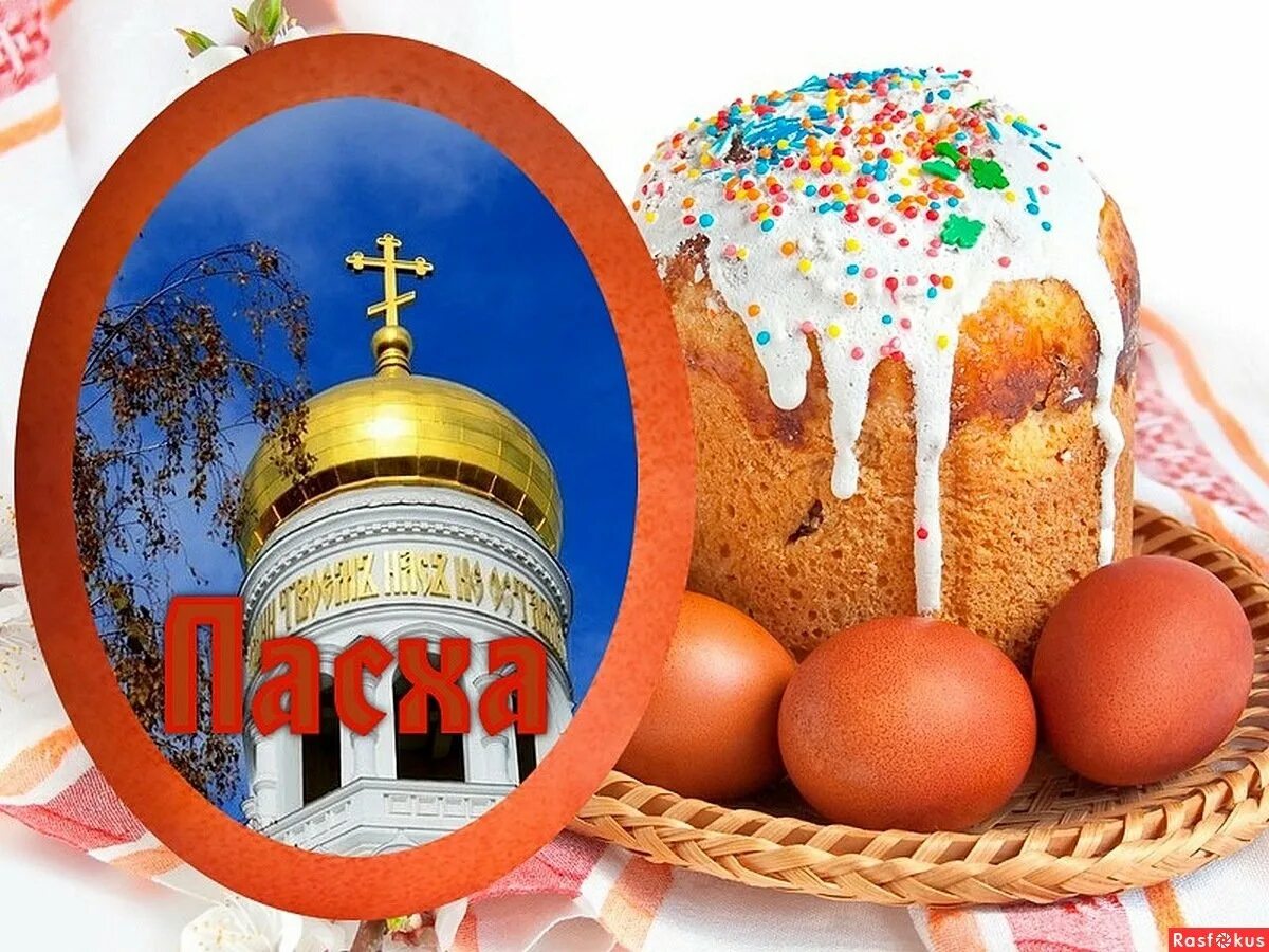 Картинки пасха христа. Светлое христово воскресение пасха. Христос воскресе икона православие. Христос воскрес поздравление. Христос воскресе воистину воскресе.