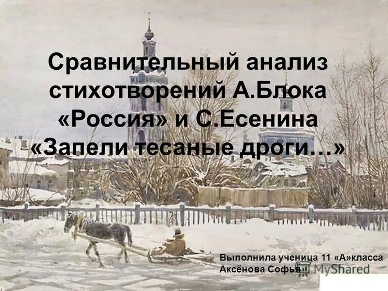 Россия блок сравнения