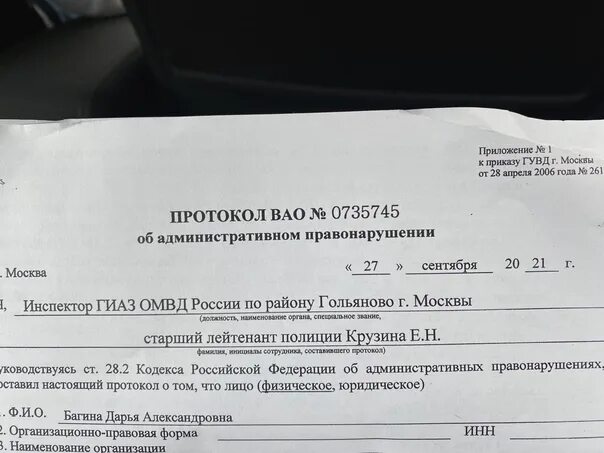 Выход из овд. Выход из овд