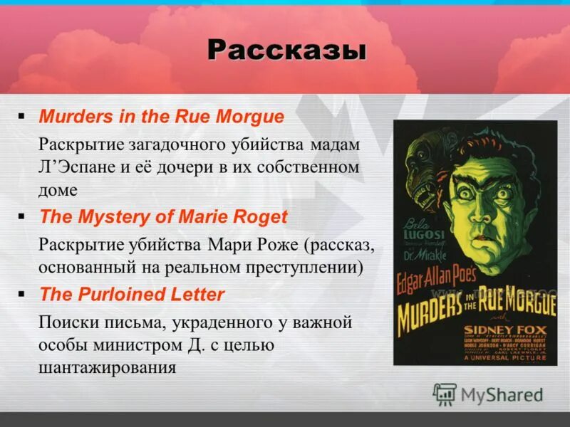 жорж санд (1804-1876). псевдоним дюпен 4. ж санд биография. аврора дюдеван жорж санд. 1 июля родилась жорж санд.