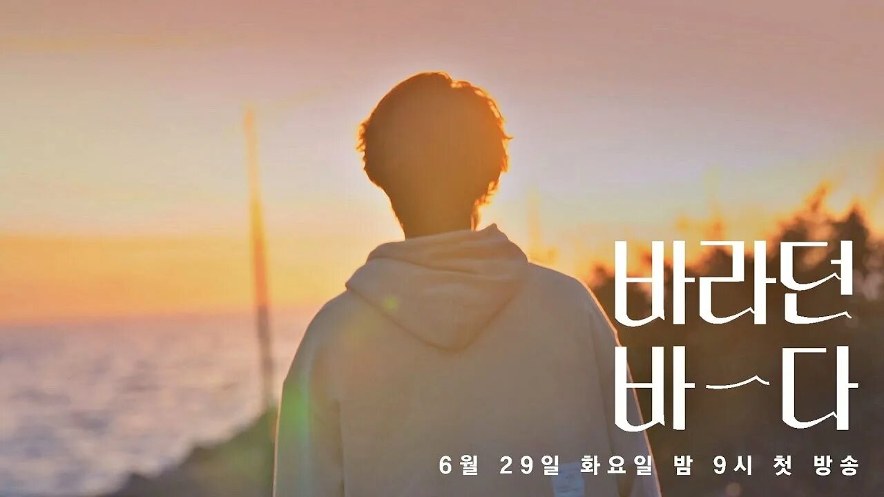 Ли дон ук море надежды. Ocean explorers quotes. Sea of hopes. Sea of hopes. Sea of hope шоу ли дон.